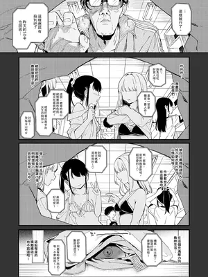 [毛玉牛乳 (玉之けだま)] 【急募】コイツに勝つ方法｜【急募】把這傢伙打敗的方法 [中国翻訳] [無修正] [DL版]_04