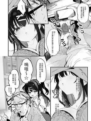 [毛玉牛乳 (玉之けだま)] 【急募】コイツに勝つ方法｜【急募】把這傢伙打敗的方法 [中国翻訳] [無修正] [DL版]_08