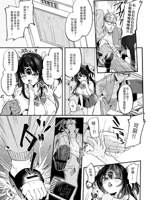 [毛玉牛乳 (玉之けだま)] 【急募】コイツに勝つ方法｜【急募】把這傢伙打敗的方法 [中国翻訳] [無修正] [DL版]_09