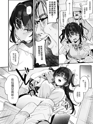 [毛玉牛乳 (玉之けだま)] 【急募】コイツに勝つ方法｜【急募】把這傢伙打敗的方法 [中国翻訳] [無修正] [DL版]_10