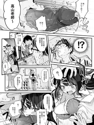 [毛玉牛乳 (玉之けだま)] 【急募】コイツに勝つ方法｜【急募】把這傢伙打敗的方法 [中国翻訳] [無修正] [DL版]_13