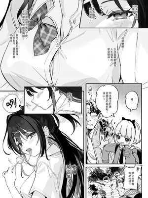 [毛玉牛乳 (玉之けだま)] 【急募】コイツに勝つ方法｜【急募】把這傢伙打敗的方法 [中国翻訳] [無修正] [DL版]_19