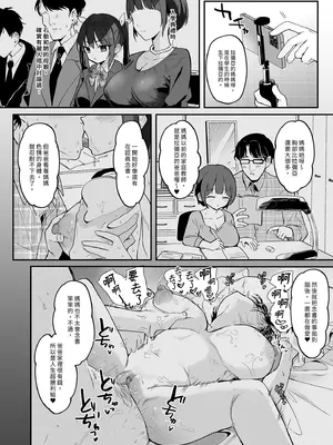 [毛玉牛乳 (玉之けだま)] 【急募】コイツに勝つ方法｜【急募】把這傢伙打敗的方法 [中国翻訳] [無修正] [DL版]_22