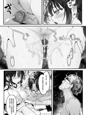 [毛玉牛乳 (玉之けだま)] 【急募】コイツに勝つ方法｜【急募】把這傢伙打敗的方法 [中国翻訳] [無修正] [DL版]_33