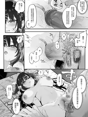 [毛玉牛乳 (玉之けだま)] 【急募】コイツに勝つ方法｜【急募】把這傢伙打敗的方法 [中国翻訳] [無修正] [DL版]_44