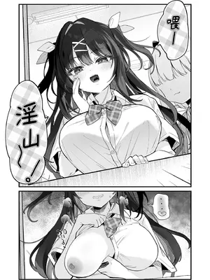 [毛玉牛乳 (玉之けだま)] 【急募】コイツに勝つ方法｜【急募】把這傢伙打敗的方法 [中国翻訳] [無修正] [DL版]_55