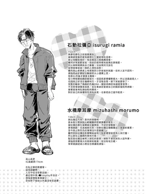 [毛玉牛乳 (玉之けだま)] 【急募】コイツに勝つ方法｜【急募】把這傢伙打敗的方法 [中国翻訳] [無修正] [DL版]_57