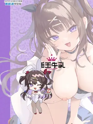 [毛玉牛乳 (玉之けだま)] 【急募】コイツに勝つ方法｜【急募】把這傢伙打敗的方法 [中国翻訳] [無修正] [DL版]_59