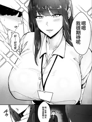 [芥丸] 気づけば彼女は、社長の腕の中で堕ちていた｜察覺到的時候 她早已淪陷在社長的手裡 [Amerins翻訳]_05