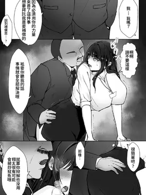 [芥丸] 気づけば彼女は、社長の腕の中で堕ちていた｜察覺到的時候 她早已淪陷在社長的手裡 [Amerins翻訳]_09