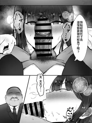 [芥丸] 気づけば彼女は、社長の腕の中で堕ちていた｜察覺到的時候 她早已淪陷在社長的手裡 [Amerins翻訳]_20