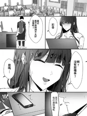 [芥丸] 気づけば彼女は、社長の腕の中で堕ちていた｜察覺到的時候 她早已淪陷在社長的手裡 [Amerins翻訳]_34