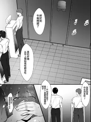 [芥丸] 気づけば彼女は、社長の腕の中で堕ちていた｜察覺到的時候 她早已淪陷在社長的手裡 [Amerins翻訳]_43