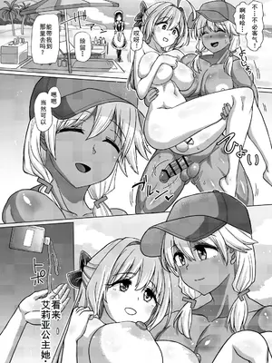 [青葉Q魔洞 (双葉淀夢)] ふたなりビーチポリスのおしごと3 [廉价汉化组] [DL版]_10