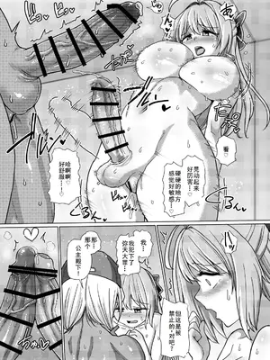 [青葉Q魔洞 (双葉淀夢)] ふたなりビーチポリスのおしごと3 [廉价汉化组] [DL版]_27