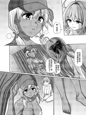 [青葉Q魔洞 (双葉淀夢)] ふたなりビーチポリスのおしごと3 [廉价汉化组] [DL版]_40