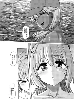 [青葉Q魔洞 (双葉淀夢)] ふたなりビーチポリスのおしごと3 [廉价汉化组] [DL版]_42