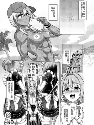 [青葉Q魔洞 (双葉淀夢)] ふたなりビーチポリスのおしごと3 [廉价汉化组] [DL版]_43