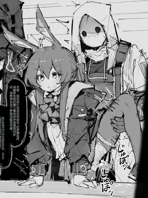 aofan·被修改常识与时间停止的罗德岛妓院（明日方舟同人H·LC整合汉化组）