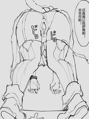 aofan·被修改常识与时间停止的罗德岛妓院（明日方舟同人H·LC整合汉化组）_06