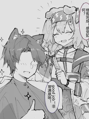 aofan·被修改常识与时间停止的罗德岛妓院（明日方舟同人H·LC整合汉化组）_07