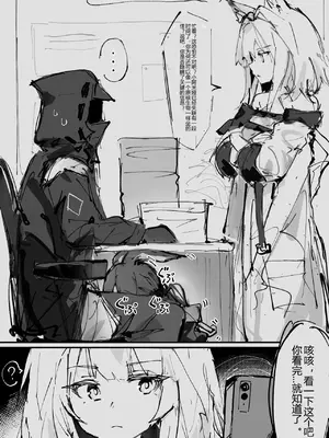 aofan·被修改常识与时间停止的罗德岛妓院（明日方舟同人H·LC整合汉化组）_24