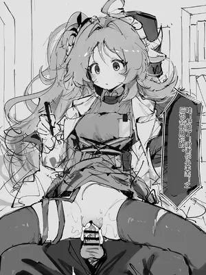 aofan·被修改常识与时间停止的罗德岛妓院（明日方舟同人H·LC整合汉化组）_27