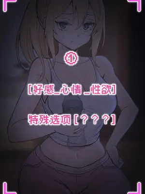 [pz-x] 我的AR眼鏡能看到義妹的各種數值？！｜俺のARメガネは義妹の様々な数値が見える？！_003