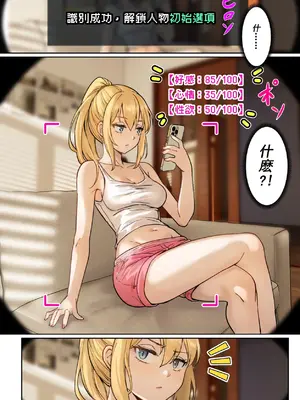 [pz-x] 我的AR眼鏡能看到義妹的各種數值？！｜俺のARメガネは義妹の様々な数値が見える？！_008