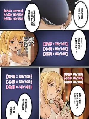 [pz-x] 我的AR眼鏡能看到義妹的各種數值？！｜俺のARメガネは義妹の様々な数値が見える？！_010