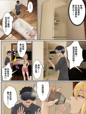 [pz-x] 我的AR眼鏡能看到義妹的各種數值？！｜俺のARメガネは義妹の様々な数値が見える？！_013