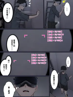 [pz-x] 我的AR眼鏡能看到義妹的各種數值？！｜俺のARメガネは義妹の様々な数値が見える？！_018