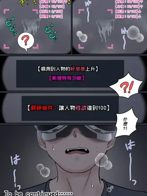 [pz-x] 我的AR眼鏡能看到義妹的各種數值？！｜俺のARメガネは義妹の様々な数値が見える？！_027