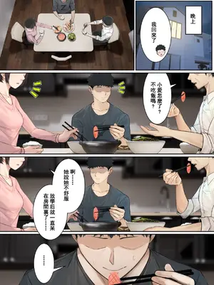 [pz-x] 我的AR眼鏡能看到義妹的各種數值？！｜俺のARメガネは義妹の様々な数値が見える？！_034