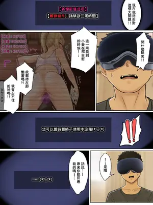 [pz-x] 我的AR眼鏡能看到義妹的各種數值？！｜俺のARメガネは義妹の様々な数値が見える？！_055