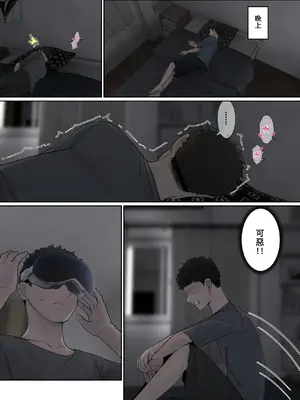 [pz-x] 我的AR眼鏡能看到義妹的各種數值？！｜俺のARメガネは義妹の様々な数値が見える？！_056