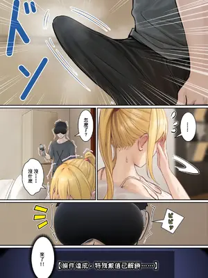 [pz-x] 我的AR眼鏡能看到義妹的各種數值？！｜俺のARメガネは義妹の様々な数値が見える？！_062