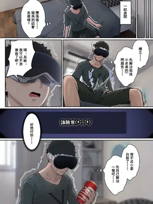 [pz-x] 我的AR眼鏡能看到義妹的各種數值？！｜俺のARメガネは義妹の様々な数値が見える？！_064