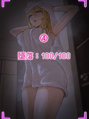 [pz-x] 我的AR眼鏡能看到義妹的各種數值？！｜俺のARメガネは義妹の様々な数値が見える？！_087