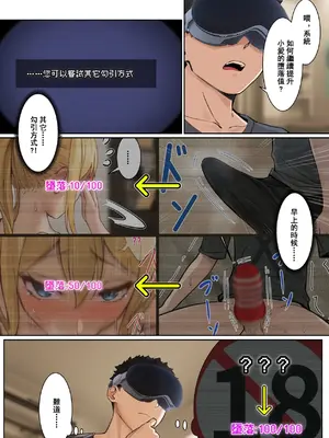 [pz-x] 我的AR眼鏡能看到義妹的各種數值？！｜俺のARメガネは義妹の様々な数値が見える？！_089