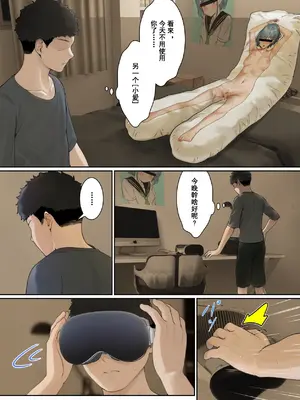 [pz-x] 我的AR眼鏡能看到義妹的各種數值？！｜俺のARメガネは義妹の様々な数値が見える？！_109