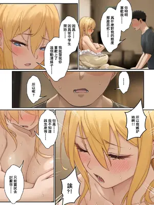 [pz-x] 我的AR眼鏡能看到義妹的各種數值？！｜俺のARメガネは義妹の様々な数値が見える？！_127