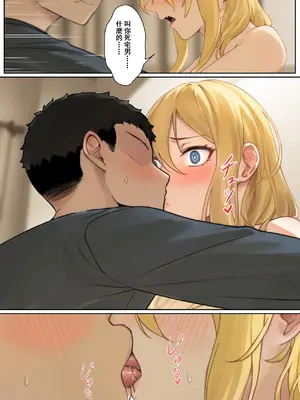 [pz-x] 我的AR眼鏡能看到義妹的各種數值？！｜俺のARメガネは義妹の様々な数値が見える？！_128