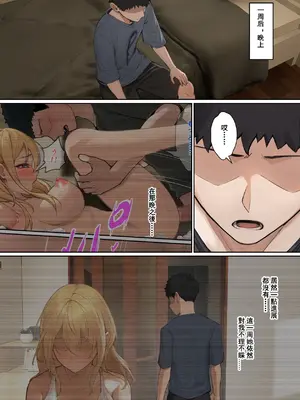 [pz-x] 我的AR眼鏡能看到義妹的各種數值？！｜俺のARメガネは義妹の様々な数値が見える？！_139