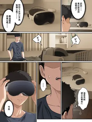 [pz-x] 我的AR眼鏡能看到義妹的各種數值？！｜俺のARメガネは義妹の様々な数値が見える？！_140