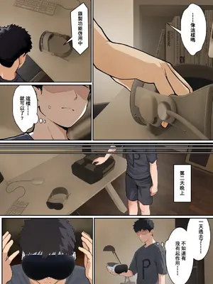 [pz-x] 我的AR眼鏡能看到義妹的各種數值？！｜俺のARメガネは義妹の様々な数値が見える？！_142