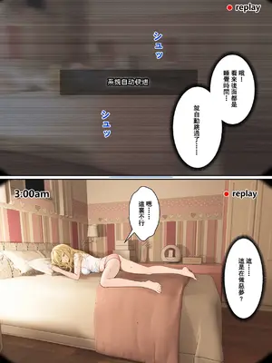 [pz-x] 我的AR眼鏡能看到義妹的各種數值？！｜俺のARメガネは義妹の様々な数値が見える？！_144