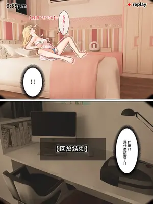 [pz-x] 我的AR眼鏡能看到義妹的各種數值？！｜俺のARメガネは義妹の様々な数値が見える？！_158