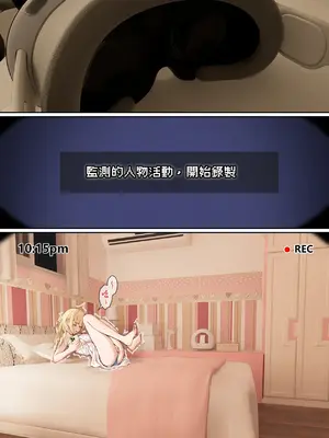 [pz-x] 我的AR眼鏡能看到義妹的各種數值？！｜俺のARメガネは義妹の様々な数値が見える？！_161