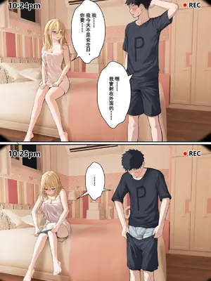 [pz-x] 我的AR眼鏡能看到義妹的各種數值？！｜俺のARメガネは義妹の様々な数値が見える？！_168